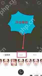 b612咔叽如何设置长腿教程