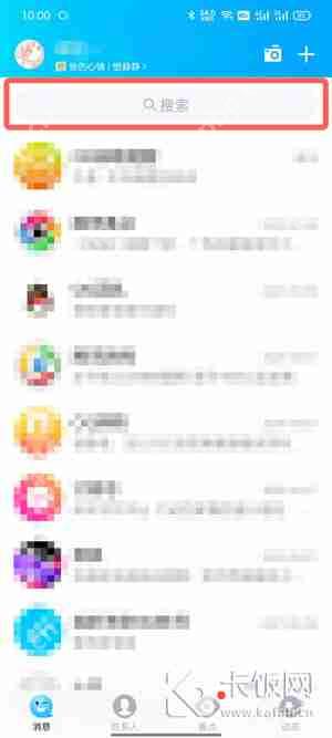 手机QQ怎么回复邮件