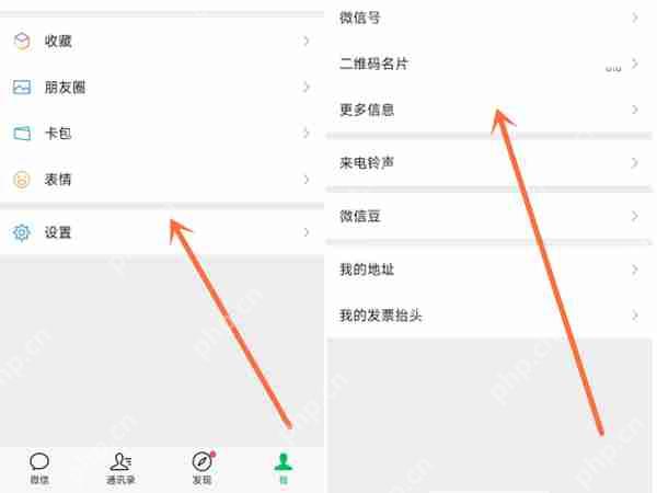 微信性别怎么更改