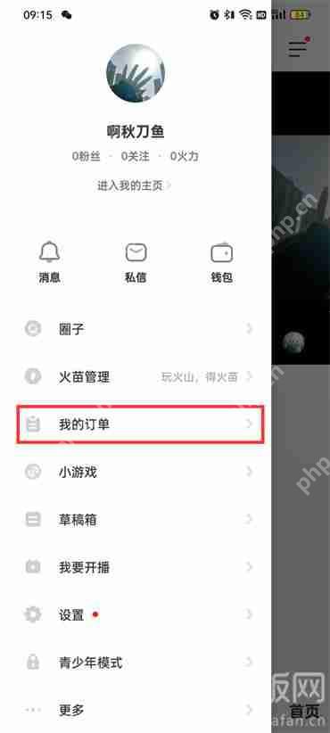 抖音火山版如何打开抖音商城
