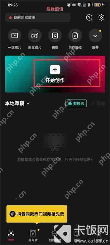 剪映怎么调整速度