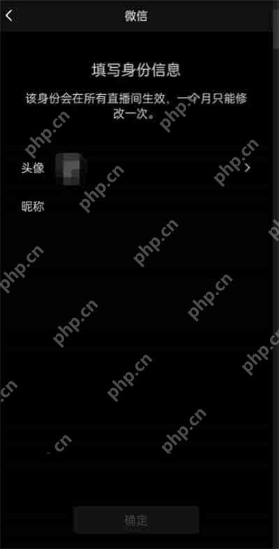 微信怎么更改身份信息