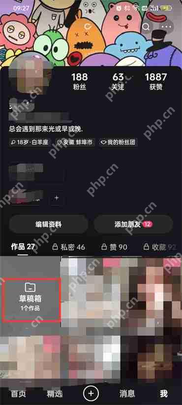 快手草稿箱在哪里找到