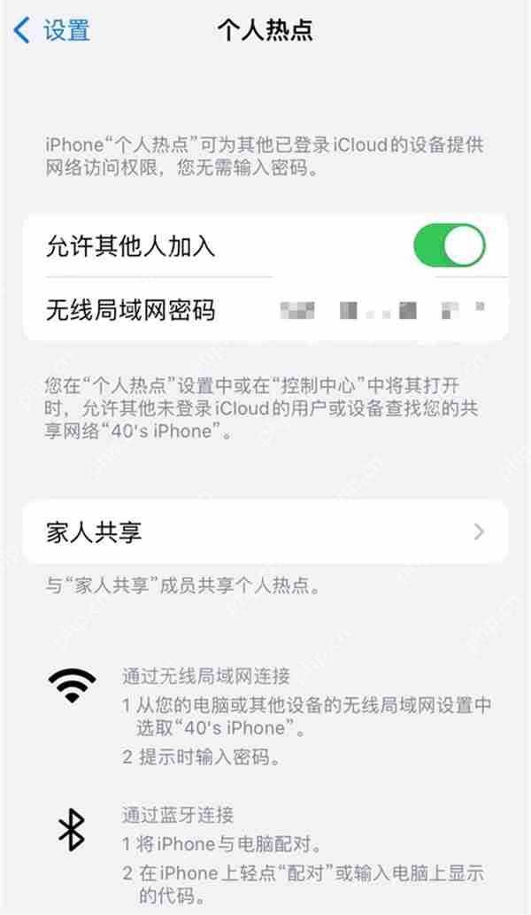 苹果14pro热点怎么启动