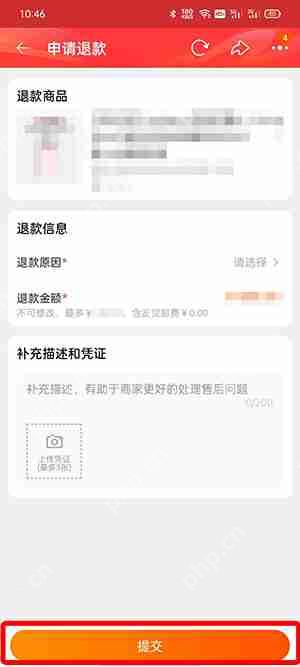 淘宝怎么退款