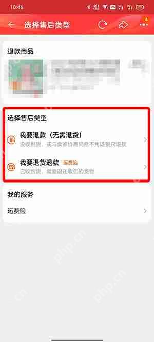 淘宝怎么退款