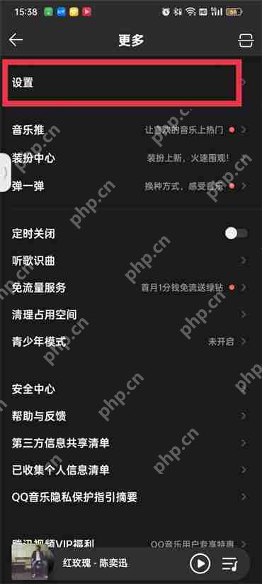 qq音乐怎么关闭自动播放