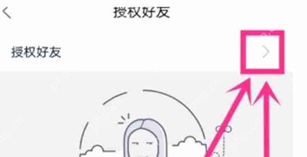 菜鸟软件取件怎么同步到好友手机