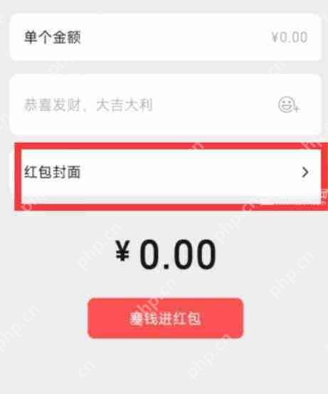 《微信》红包封面序列号兑换教程