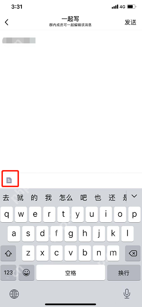 QQ成语接龙怎么玩