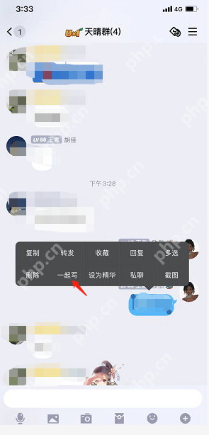 QQ成语接龙怎么玩