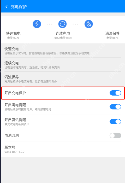 360免费wifi充电保护如何开启