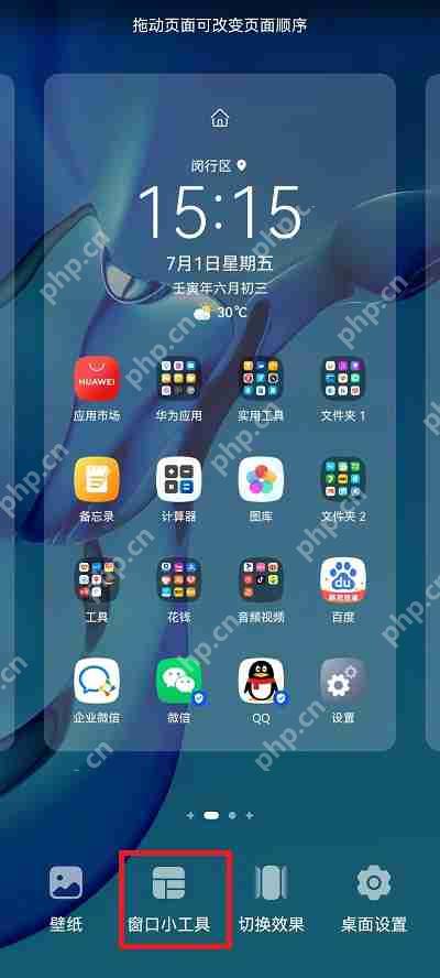 荣耀手机怎么设置屏幕显示时间
