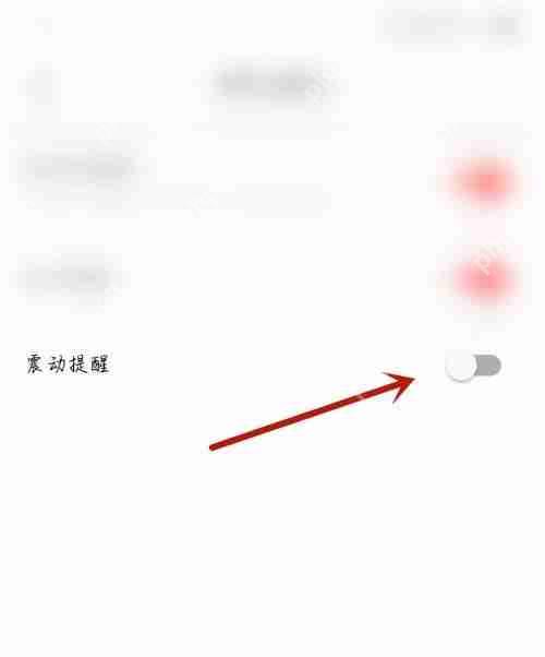 央视影音震动提醒怎么使用