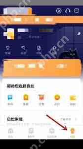 自如怎样设置临时密码