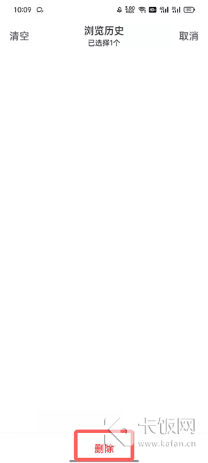 微信读书怎么清除阅读记录