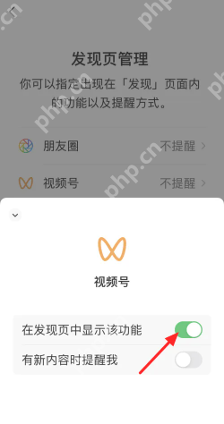 微信视频号怎么关闭此功能 微信视频号功能关闭步骤