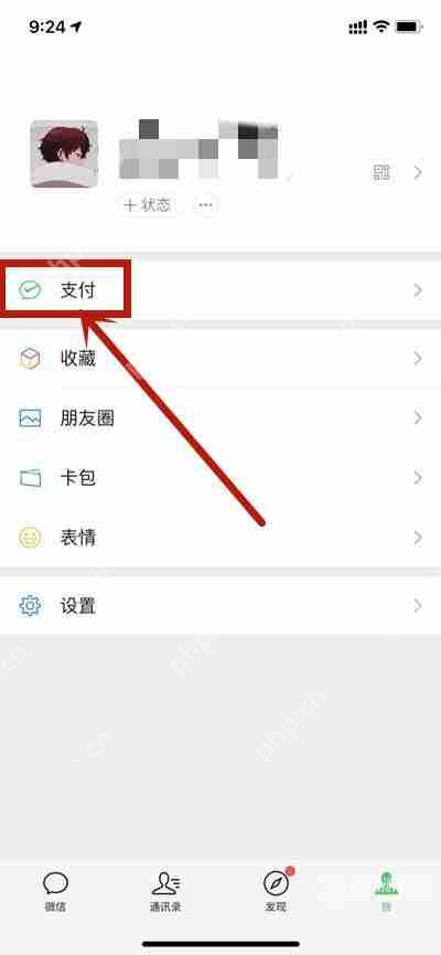 《滴滴出行》打车方法教程