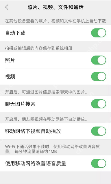 微信iOS聊天图片搜索功能在哪