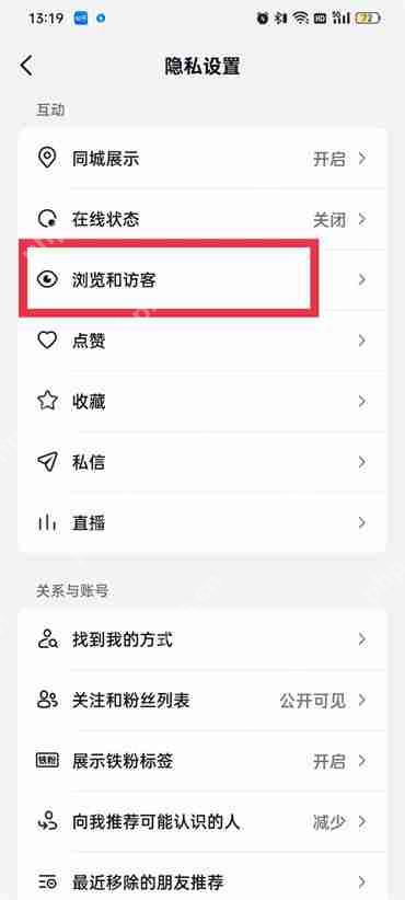 抖音访客在哪里打开