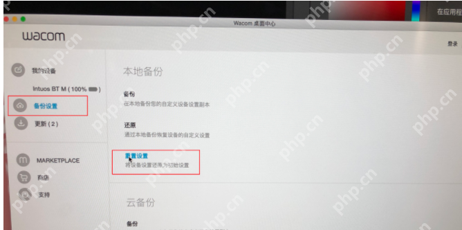 WGCOM數(shù)位板不能連接及無(wú)壓感問(wèn)題