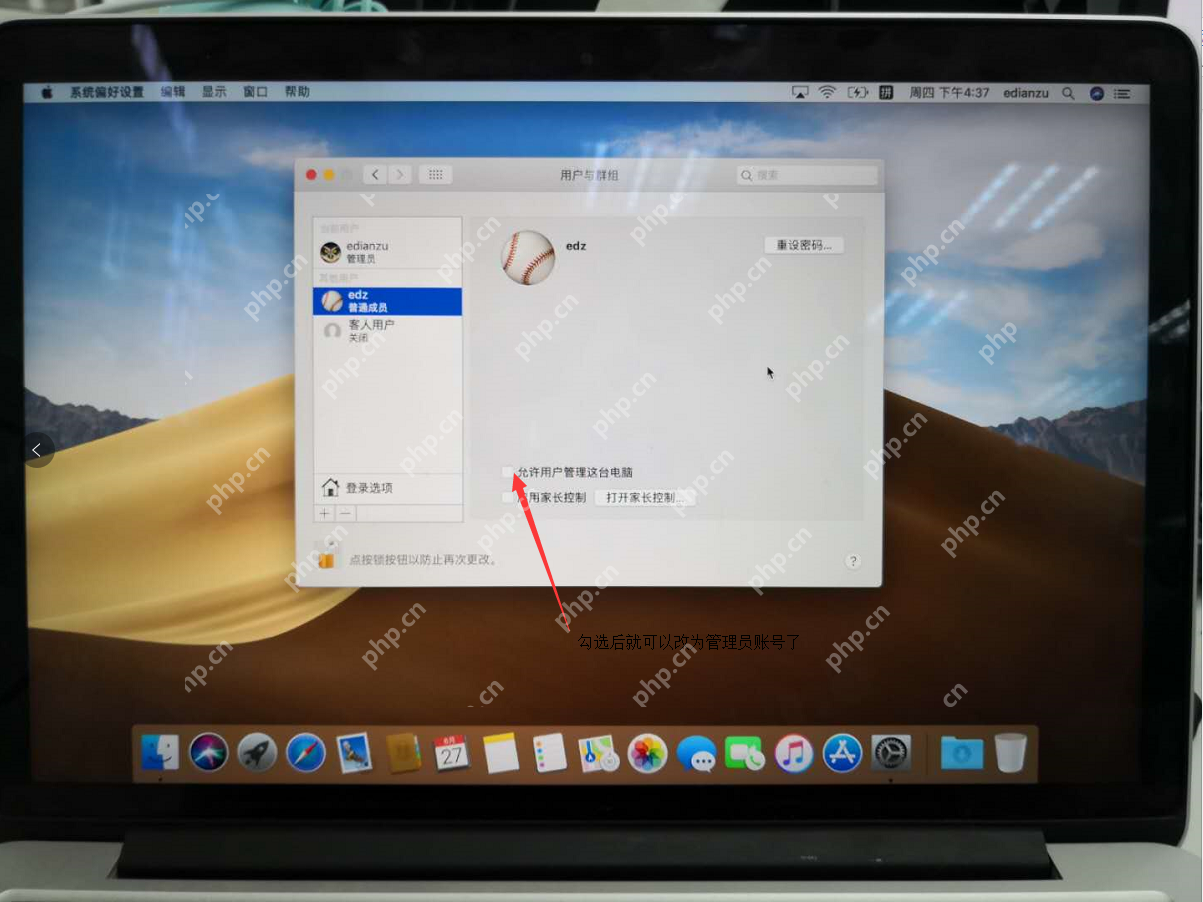 蘋果電腦丟失管理員賬號