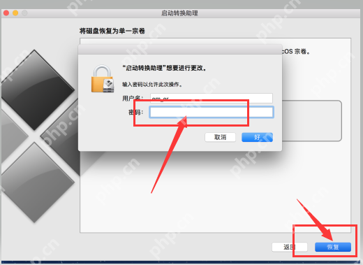 使用啟動轉換助理從Mac上移除Windows 使用啟動轉換助理從Mac上移除Windows