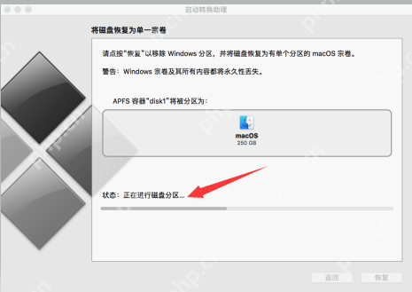 使用啟動轉換助理從Mac上移除Windows 使用啟動轉換助理從Mac上移除Windows