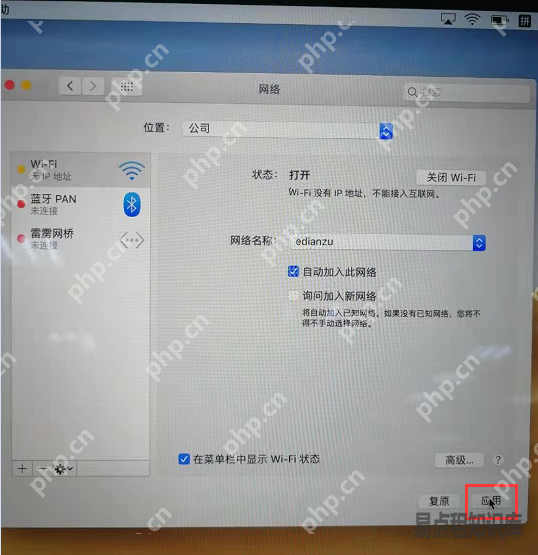 Mac电脑网络不稳定经常断网