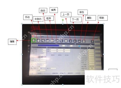 数控折弯机编程操作指南