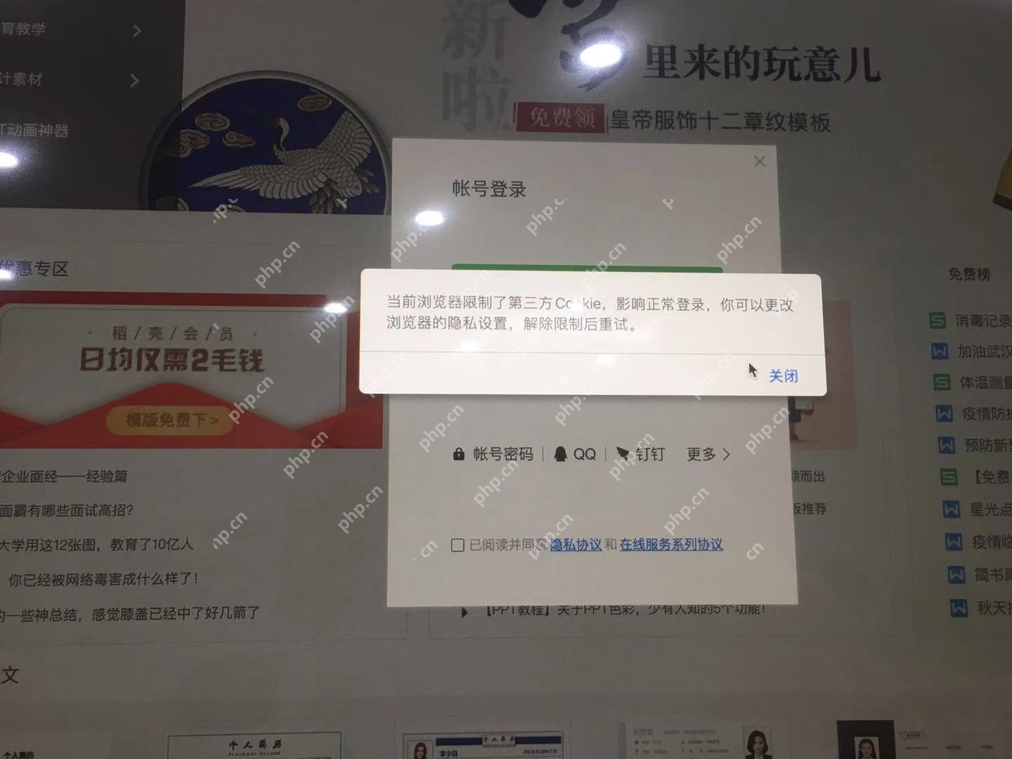 您的浏览器限制了第三方Cookie这将影响您正常登录的解决方案