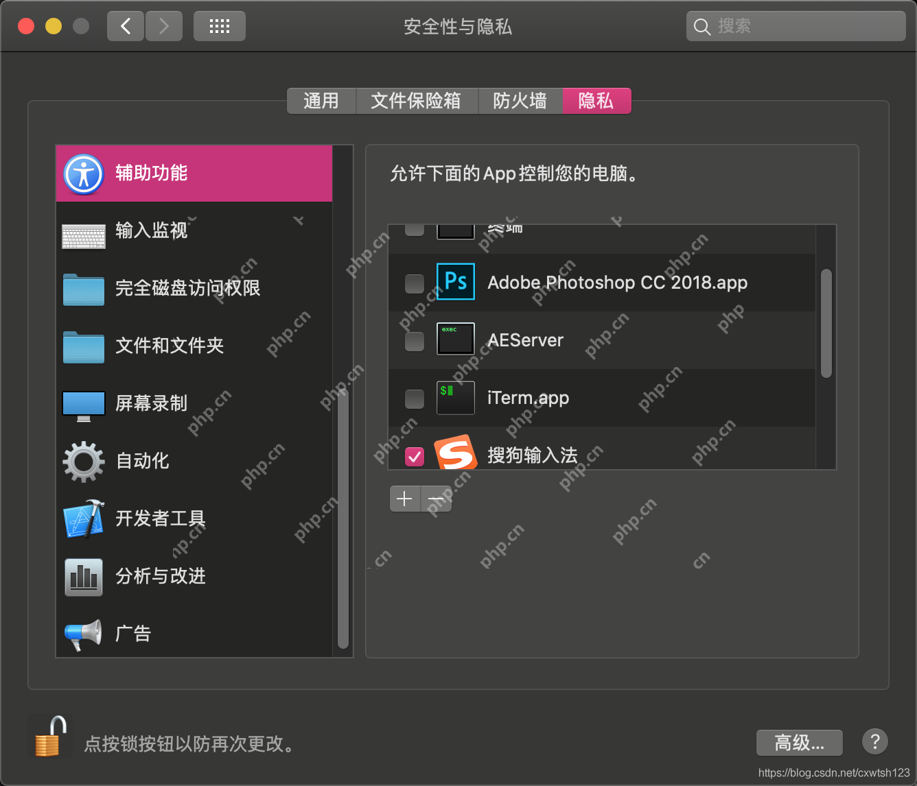 macOS系统向日葵远控无法被远程控制怎么办