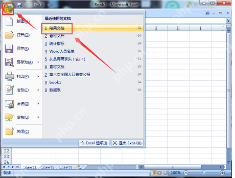 excel数据透视表如何做?excel数据透视表的教程