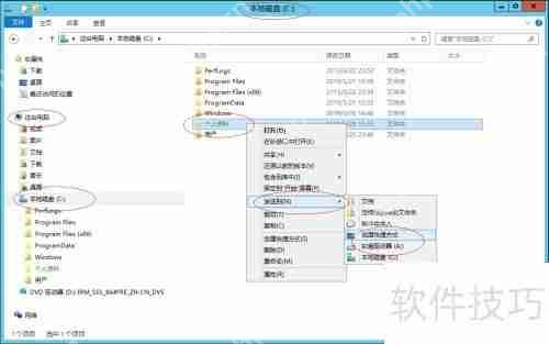 学会这招，轻松在桌面创建用户文件夹快捷方式！