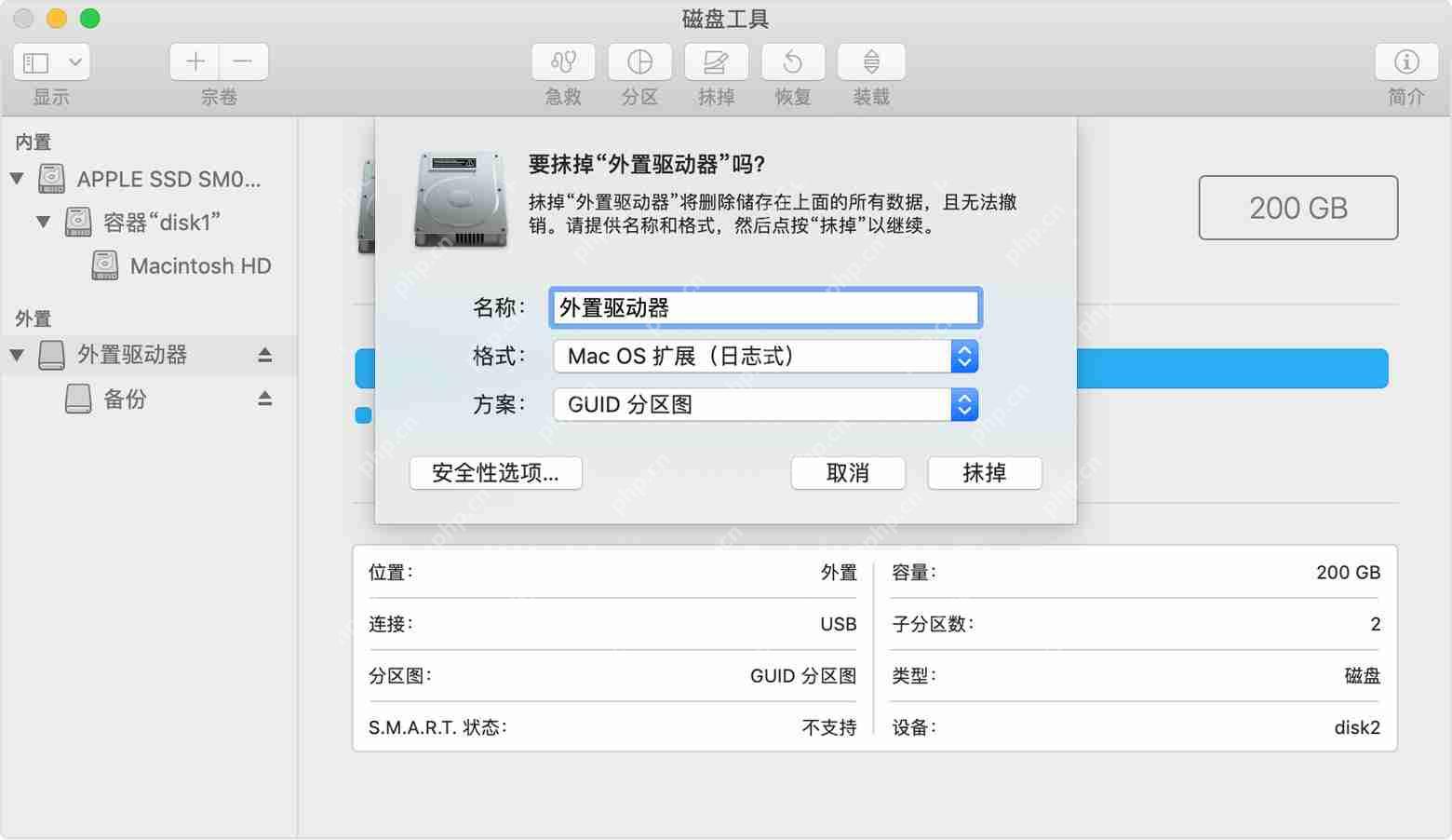如何抹掉Mac磁盤
