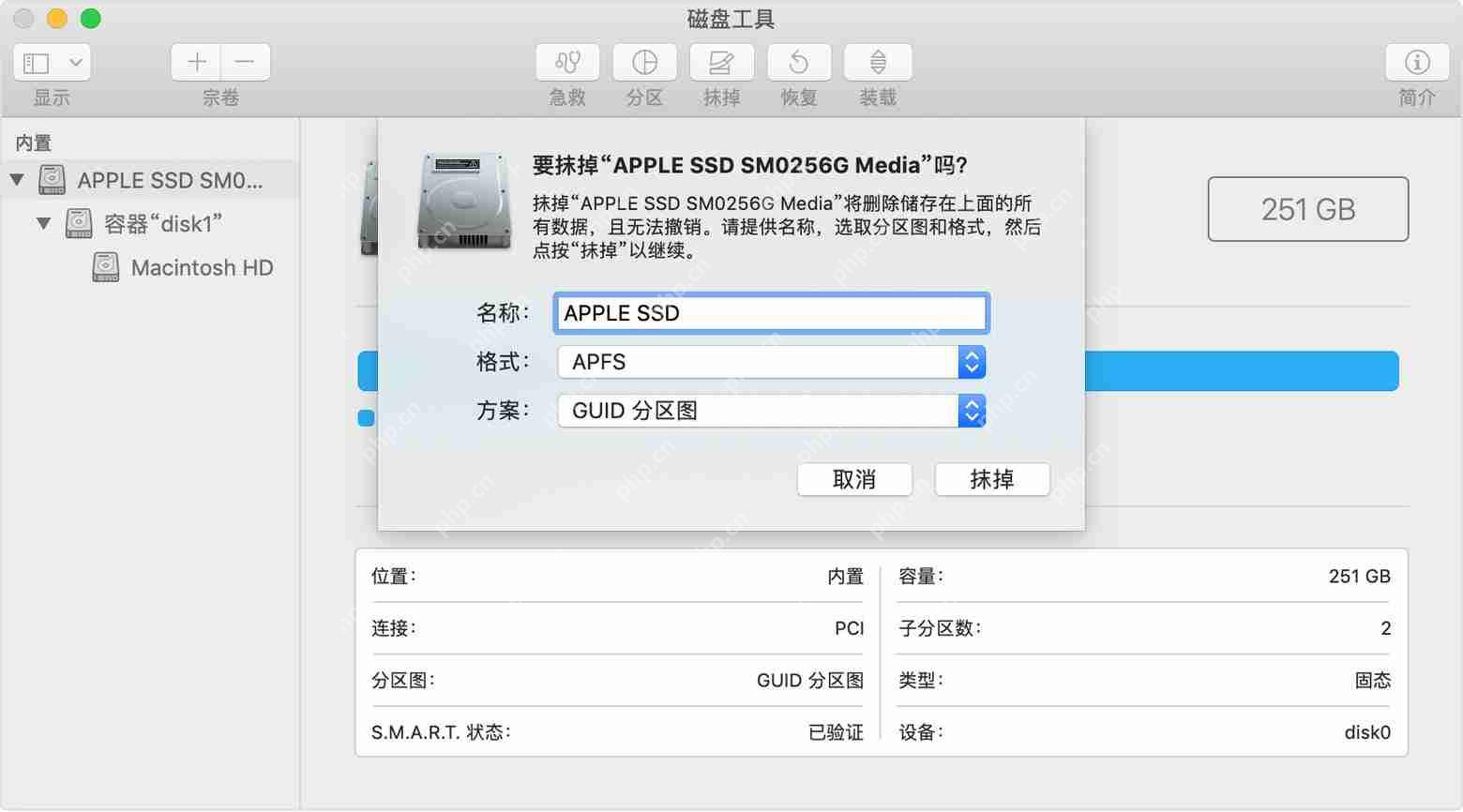 如何抹掉Mac磁盤