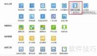 腾讯电脑管家查杀木马操作方法