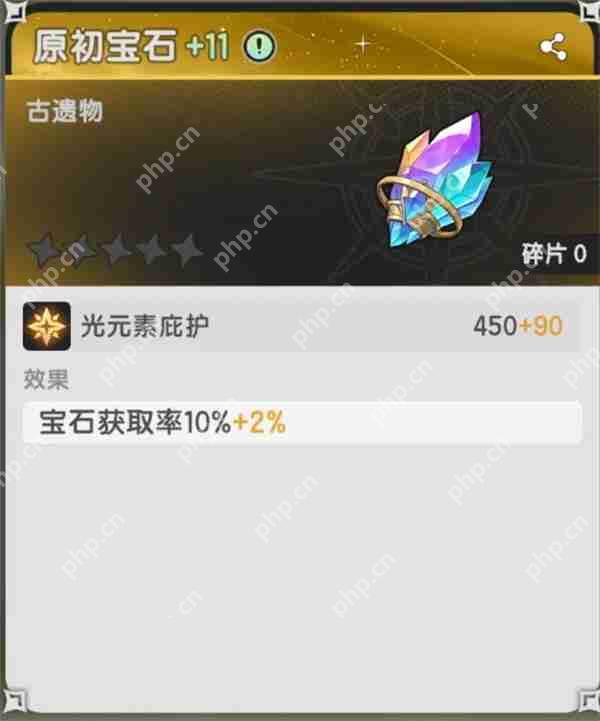 杖剑传说宝石合成及伤害加成说明