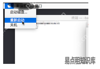 在蘋果筆記本上設(shè)置固件密碼方法
