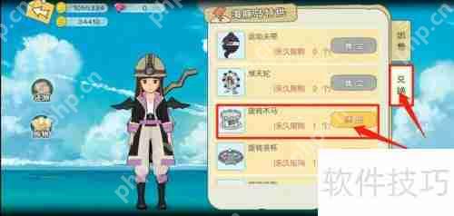 小森生活旋转木马获取方法