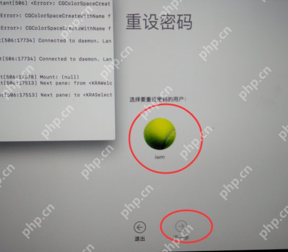 Mac电脑开机密码忘记解决方案