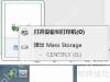 U盘病毒查杀:如何判断U盘是否携带病毒