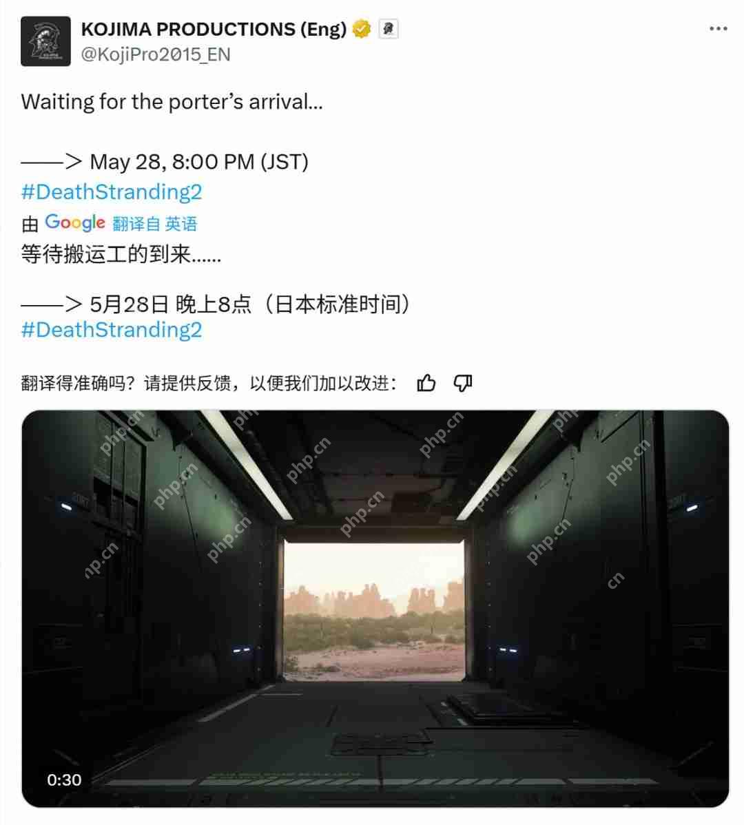 《死亡搁浅2》新预告将来 将重点展示搬运工