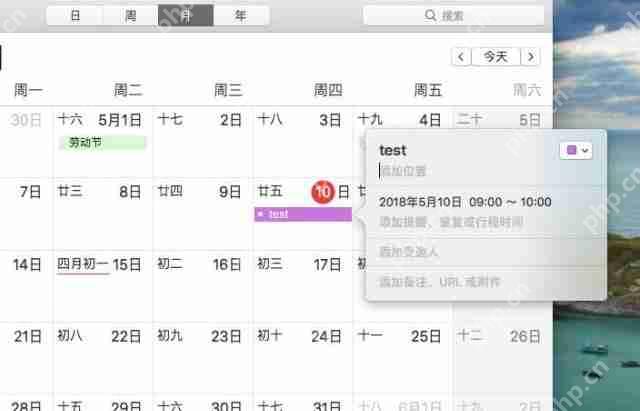 蘋果筆記本無法共享日歷和日程解決方案