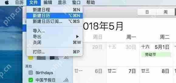蘋果筆記本無法共享日歷和日程解決方案