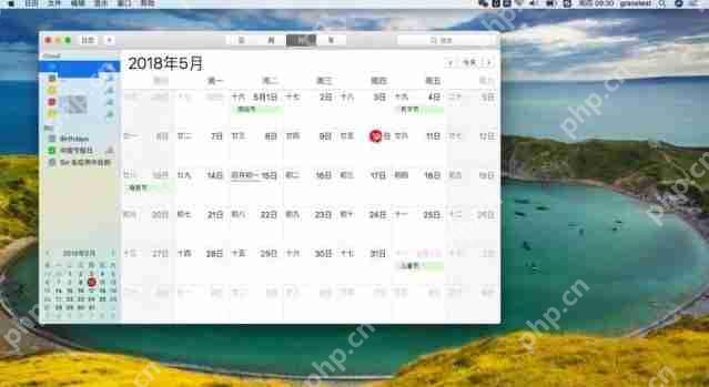 蘋果筆記本無法共享日歷和日程解決方案