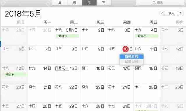 蘋果筆記本無法共享日歷和日程解決方案