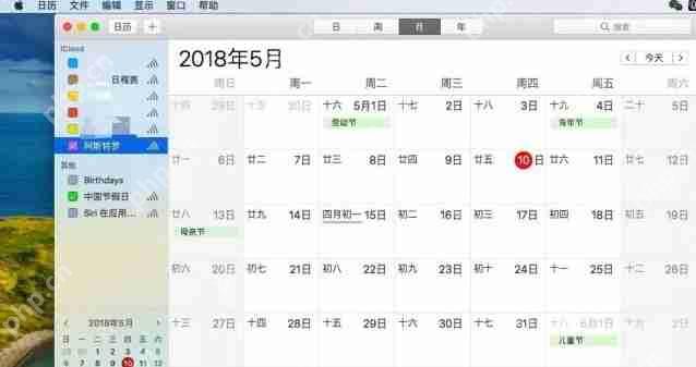 蘋果筆記本無法共享日歷和日程解決方案
