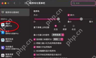 macOS big sur菜單欄不顯示WiFi