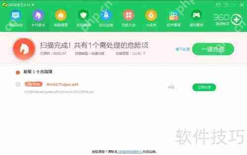 电脑中了顽固木马如何查杀
